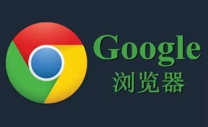 谷歌浏览器下载后如何解决占用内存过高问题